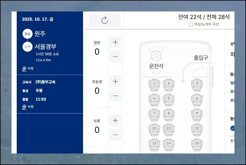 (8) 자리 선택하기