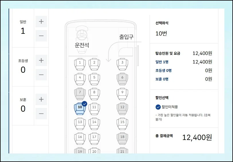 (8) 자리 선택하기