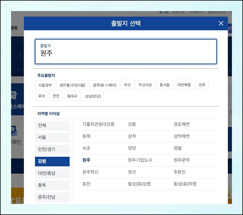 (4) 갈 곳 정하기