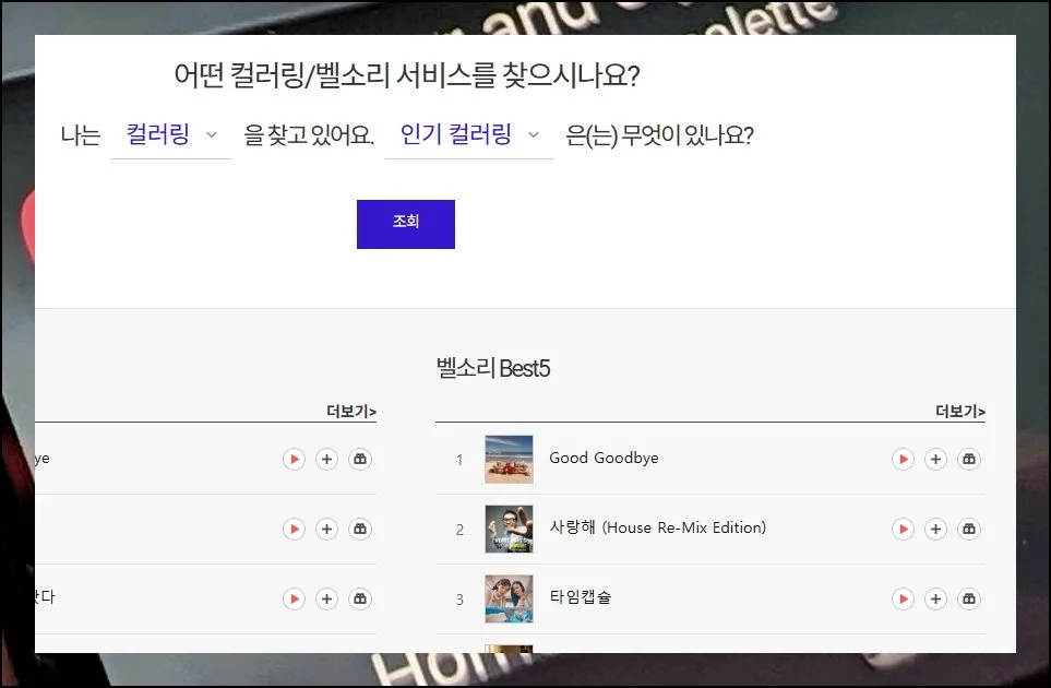 (5) 트렌드 반영 음원 탐색