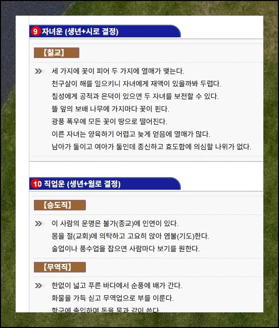 토정비결 무료 2021 정확도 높은 곳 이용하기 (14)