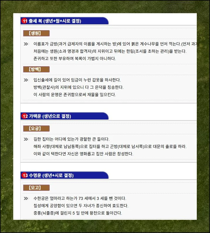 토정비결 무료 2021 정확도 높은 곳 이용하기 (15)
