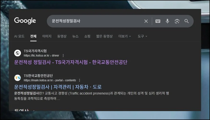 (6) 온라인 예약 신청 방법