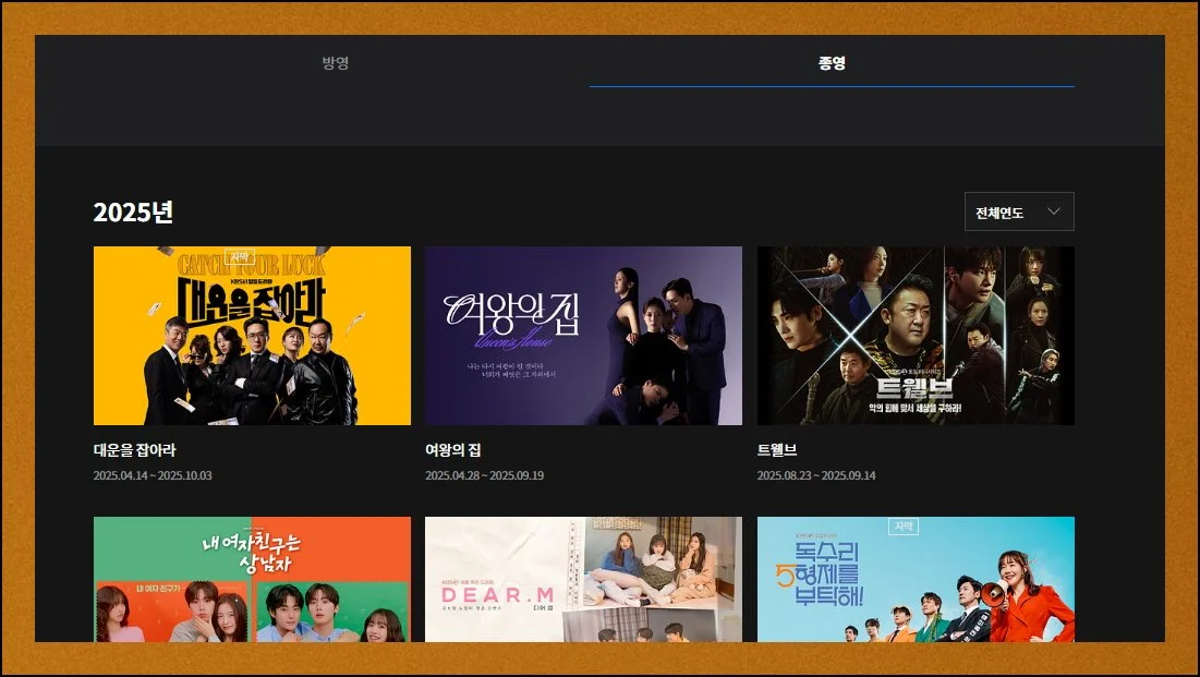 (8) 합법적인 플랫폼 이용