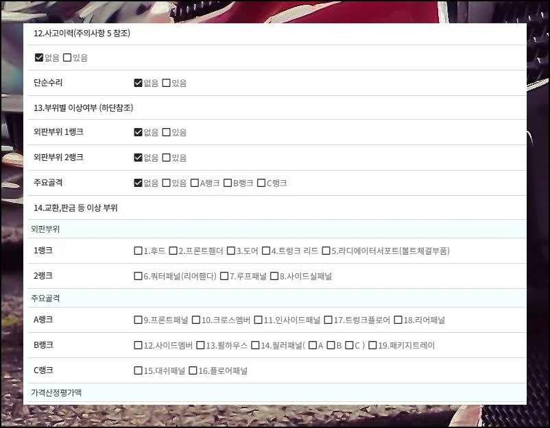 (7) 점검 기록 필수 확인