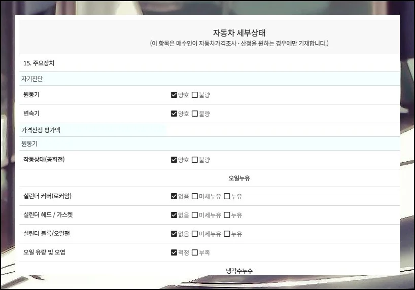 (8) 현명한 선택을 위한 최종 점검