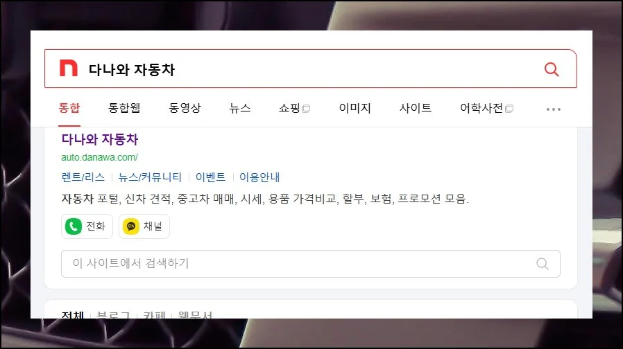 (2) 원하는 차량 찾는 법