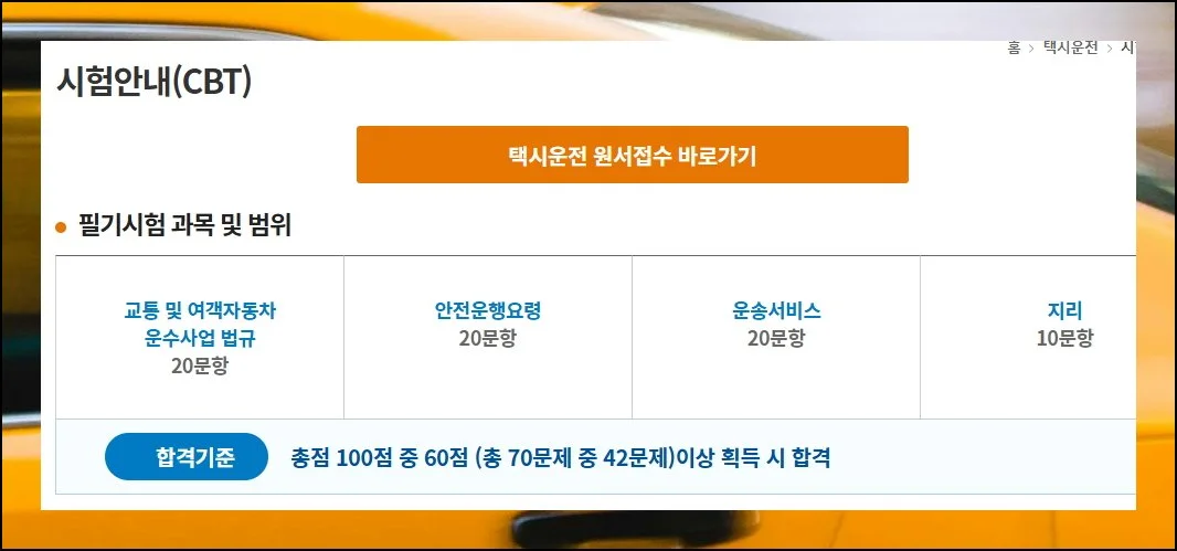 (2) 시험 통과 조건