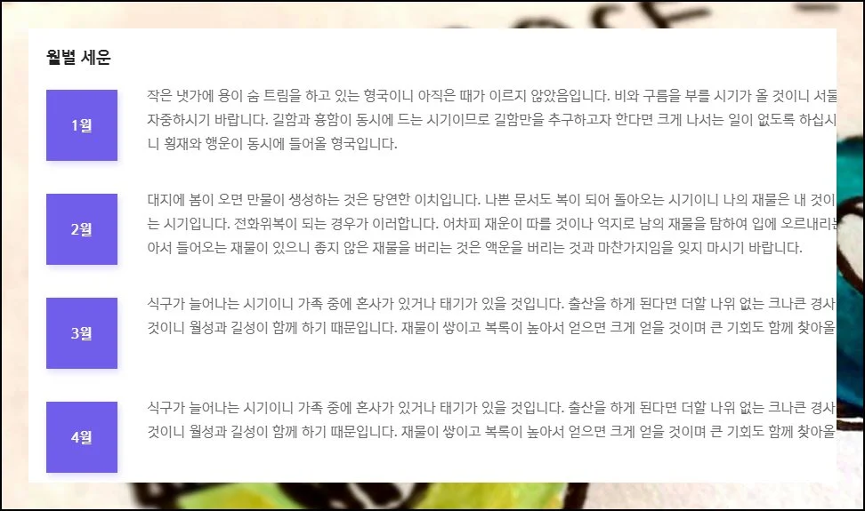 (9) 달마다 찾아오는 기운