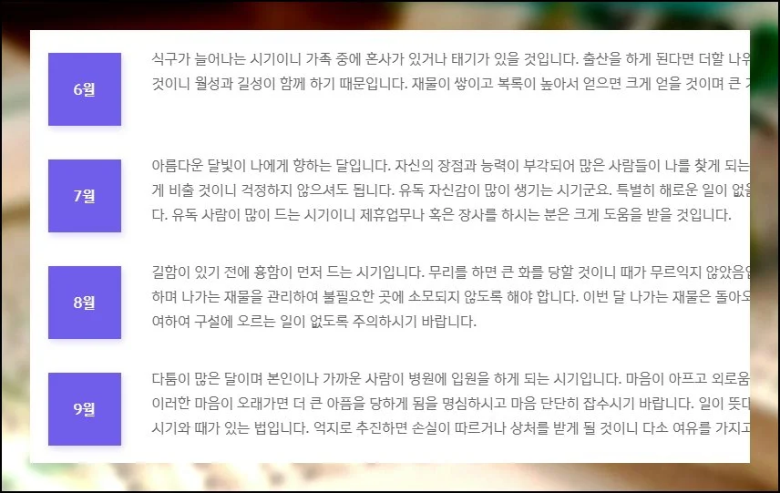 (9) 달마다 찾아오는 기운