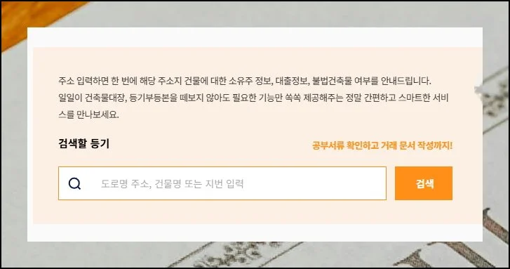 (4) 목록에서 원하는 항목 찾기