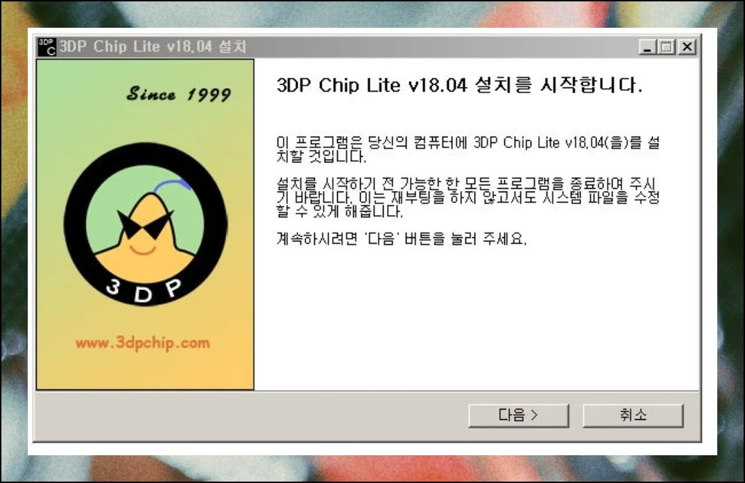 (3) 빠른 설치 과정