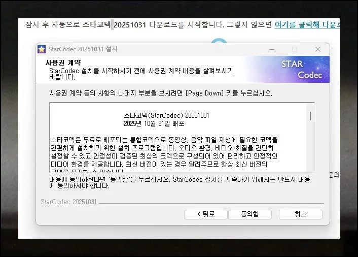 (5) 설치 단계별 체크
