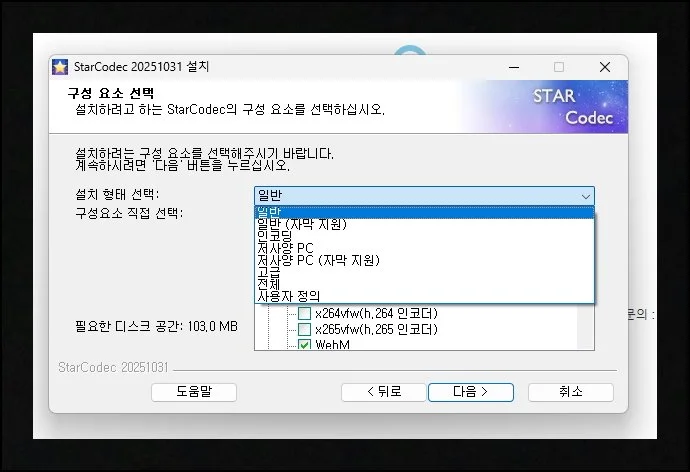 (5) 설치 단계별 체크