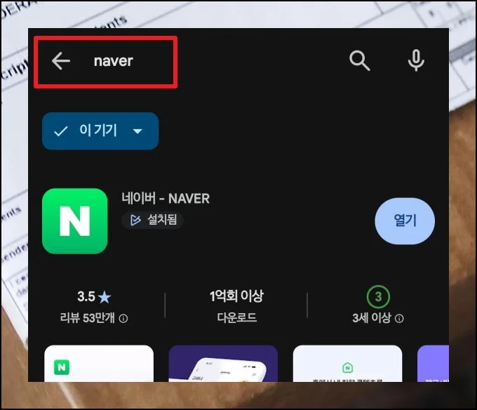 (8) 스캔 시작하기