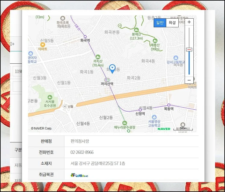 (2) 2등도 무시 못하는 금액