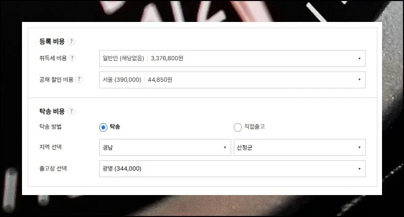(10) 최종 금액 산출