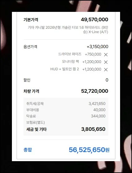 (10) 최종 금액 산출