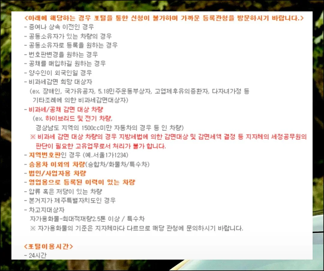 자동차 양도증명서 다운로드 (위임장 포함) (14)