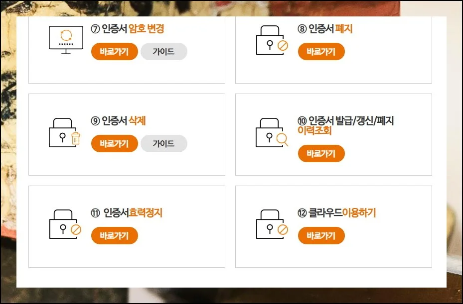 (3) 암호 찾기 및 확인 기능