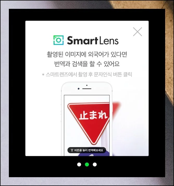 QR코드 스캔 1초 만에 하는 방법