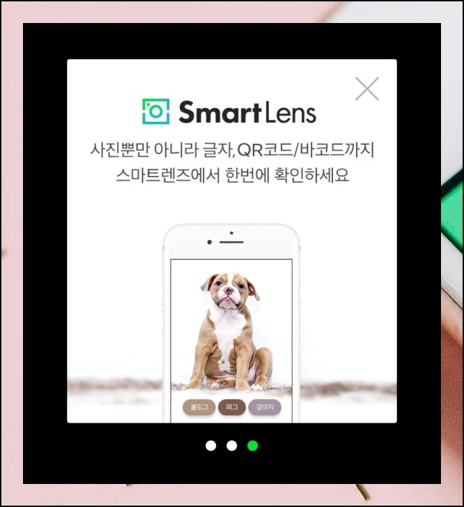 QR코드 스캔 1초 만에 하는 방법