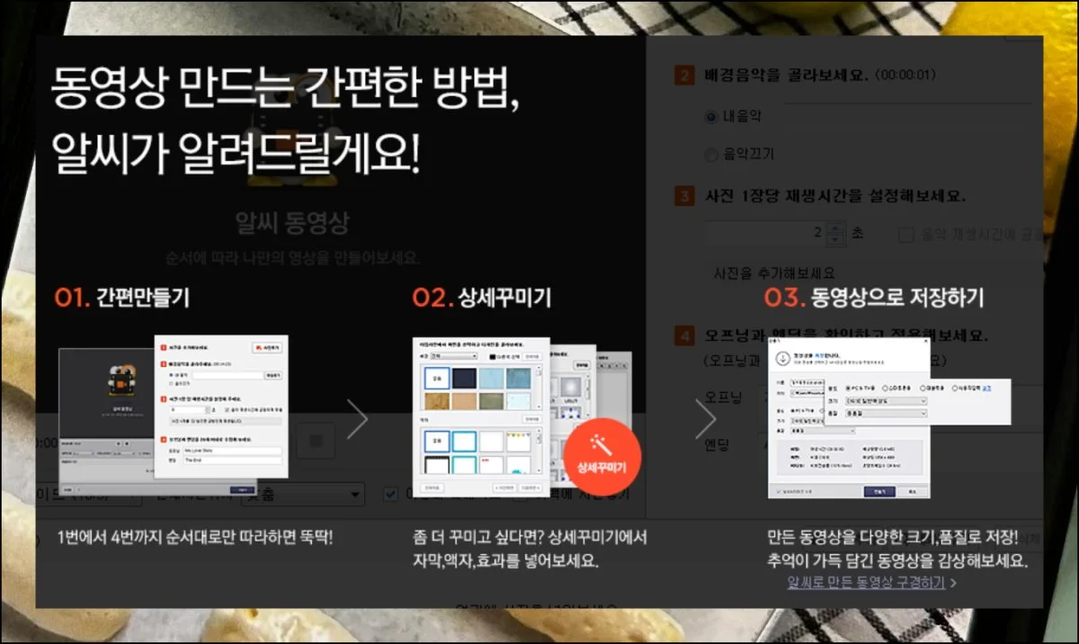 (1) 알씨 다운로드부터 시작