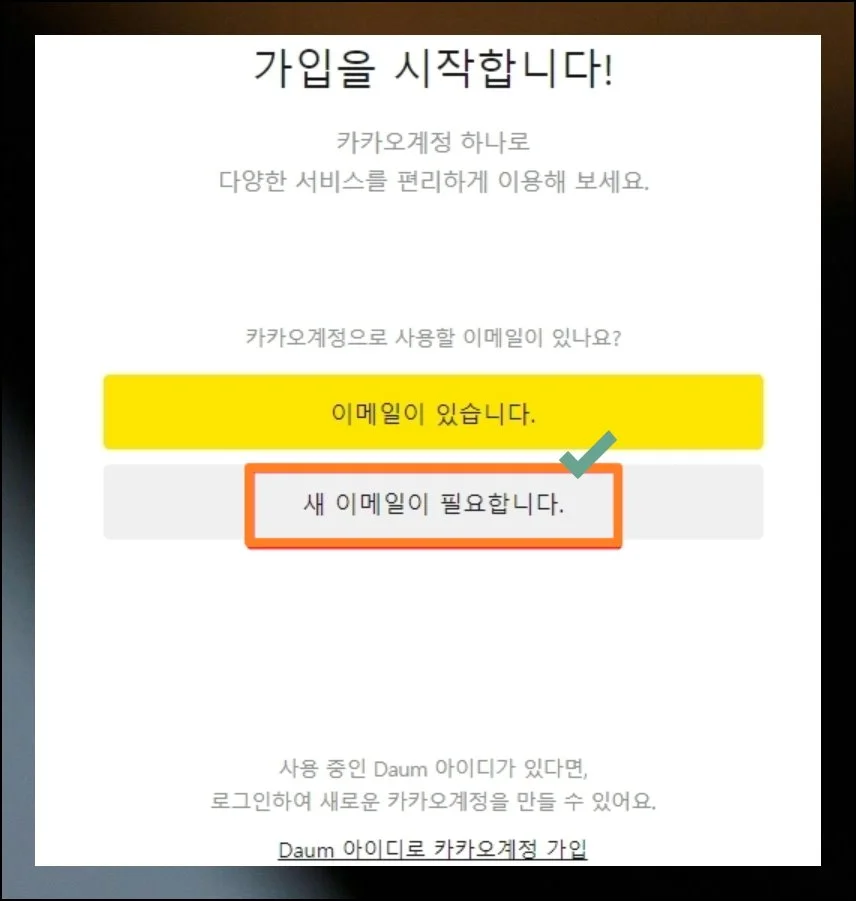 (6) 메일함 살펴보는 방법