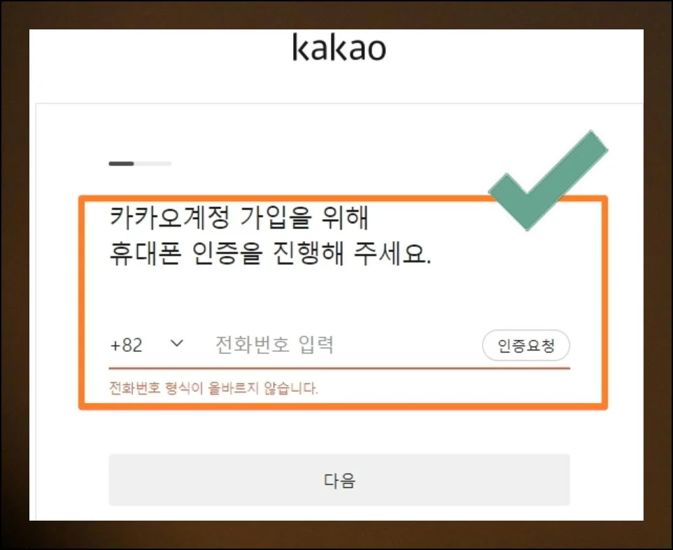 다음 이메일 주소 만들기 (12)