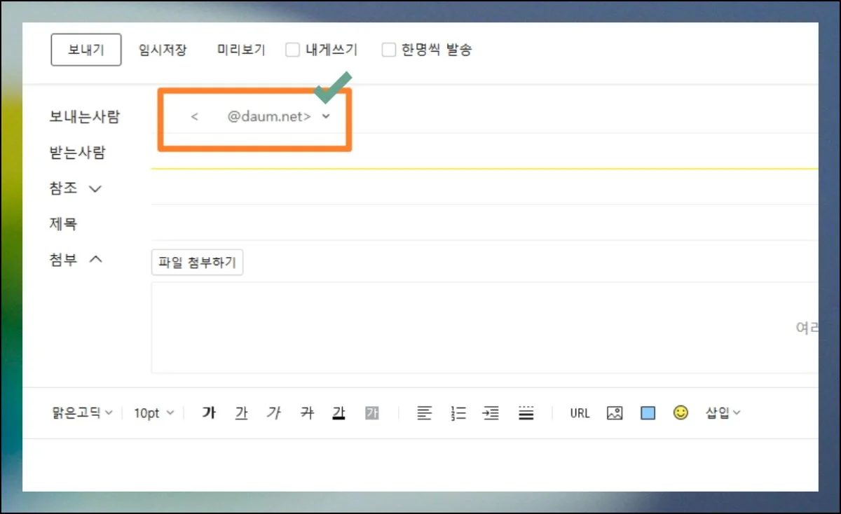 (6) 메일함 살펴보는 방법